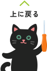 先頭へ戻る